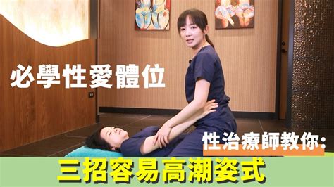 愛愛 姿勢|此生必試！最容易「到」的8個做愛姿勢 